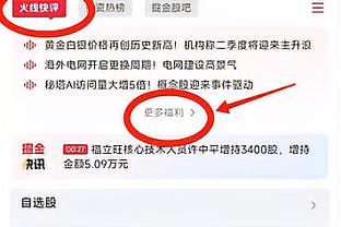 开云平台官网入口网址截图4